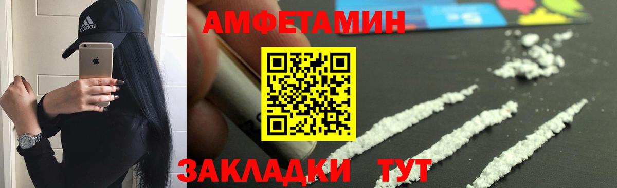 Amphetamine VHQ  Вход с VPN  Пугачёв 