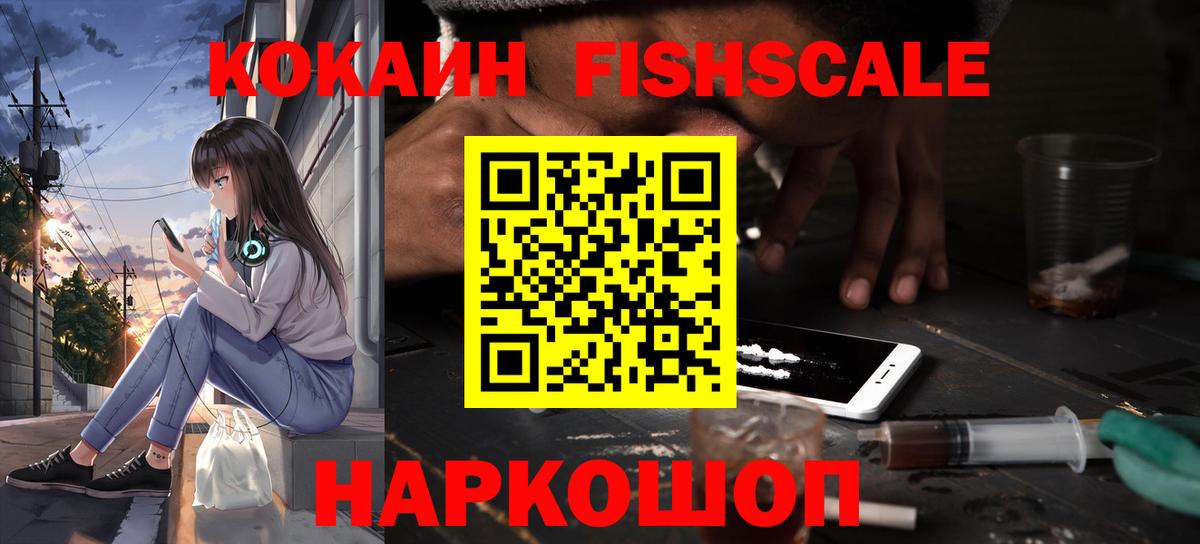КОКАИН  Cocaine Эквадор  Cocaine Колумбийский  Вход с VPN  Пугачёв 
