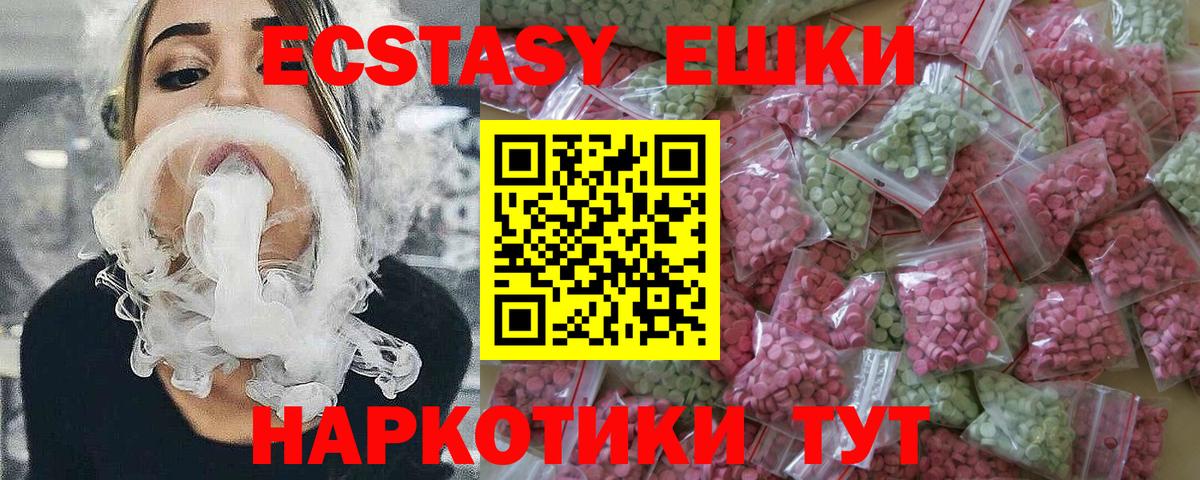 гидра маркетплейс  Экстази Philipp Plein  Ecstasy MDMA  Вход с VPN  Пугачёв  Ecstasy 