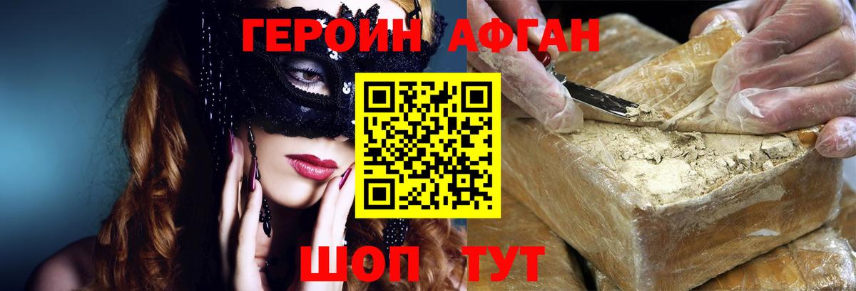 Пугачёв  Героин герыч  Вход с VPN 