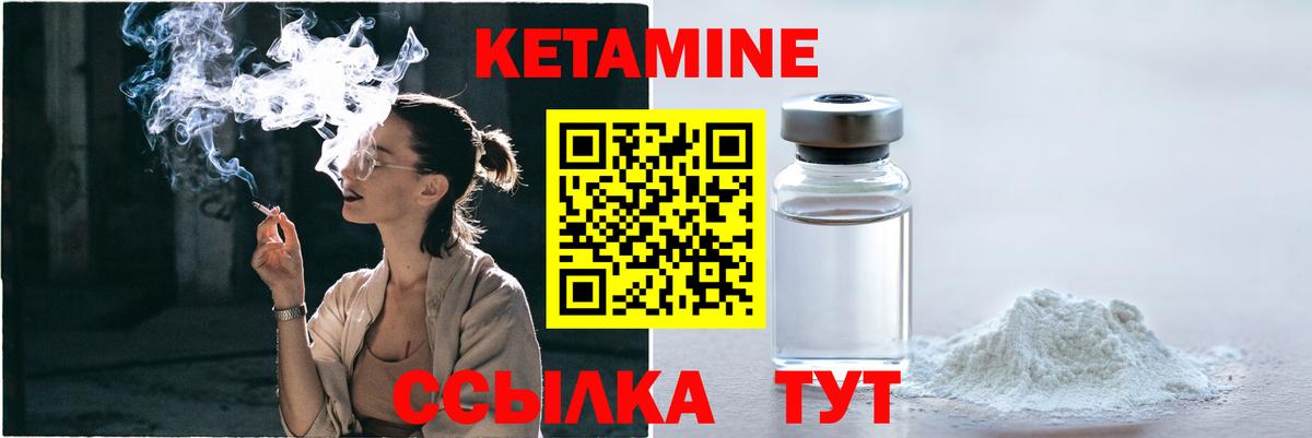 Пугачёв  КЕТАМИН ketamine  Вход с VPN  КЕТАМИН ketamine 