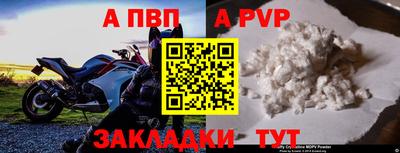 Альфа ПВП Рыбинск