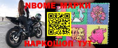 марки nbome Рязань