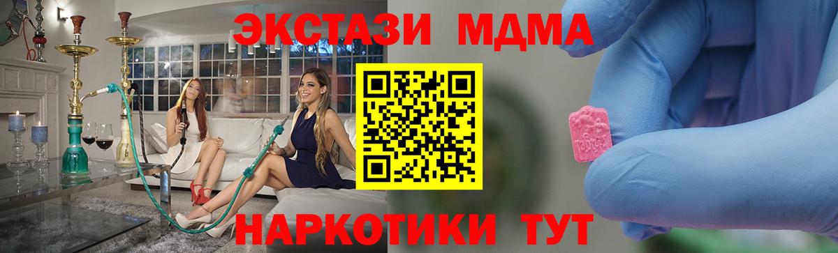Пугачёв  MDMA  Вход с VPN  МДМА crystal  MDMA кристаллы 