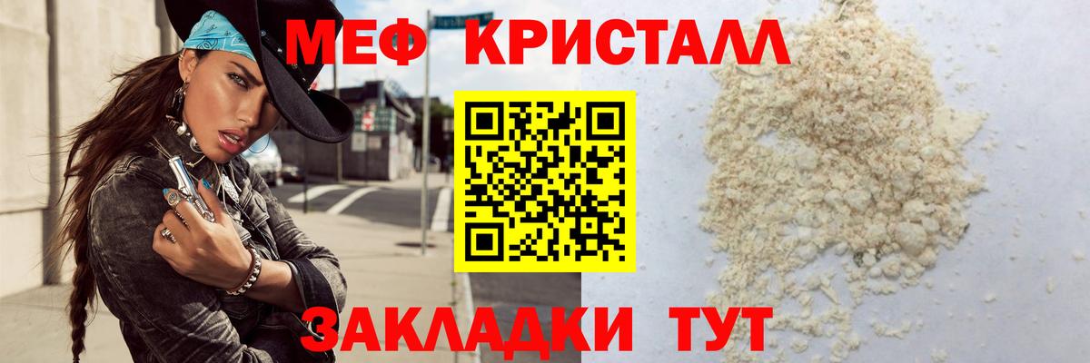 Меф mephedrone  Меф VHQ  Пугачёв  Меф  МЯУ-МЯУ  Вход с VPN 