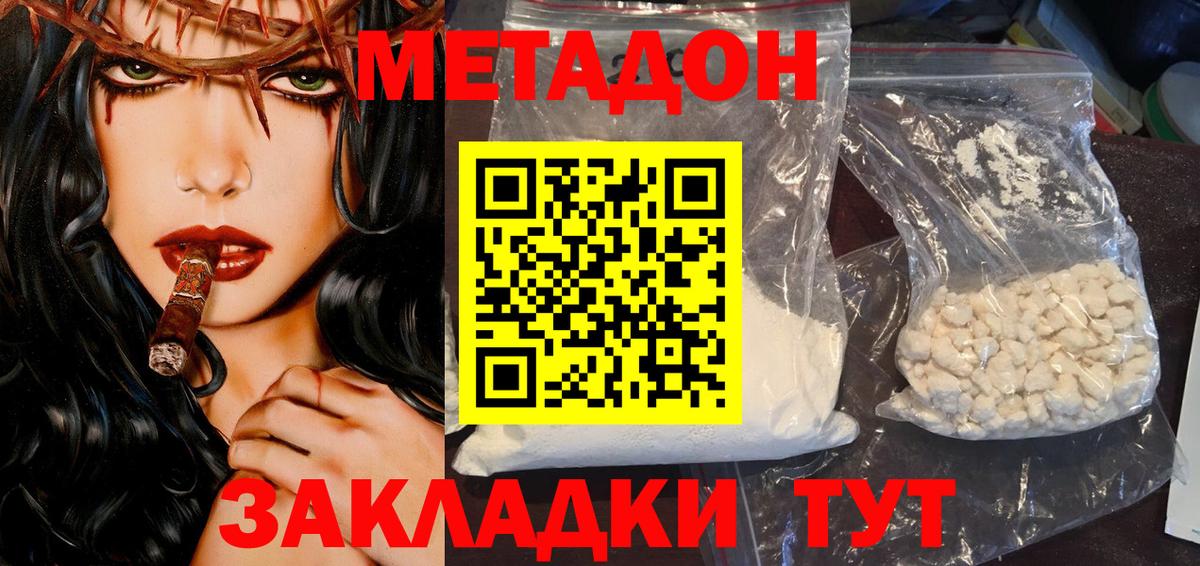 МЕГА как войти  МЕТАДОН мёд  Вход с VPN  Пугачёв  МЕТАДОН VHQ 