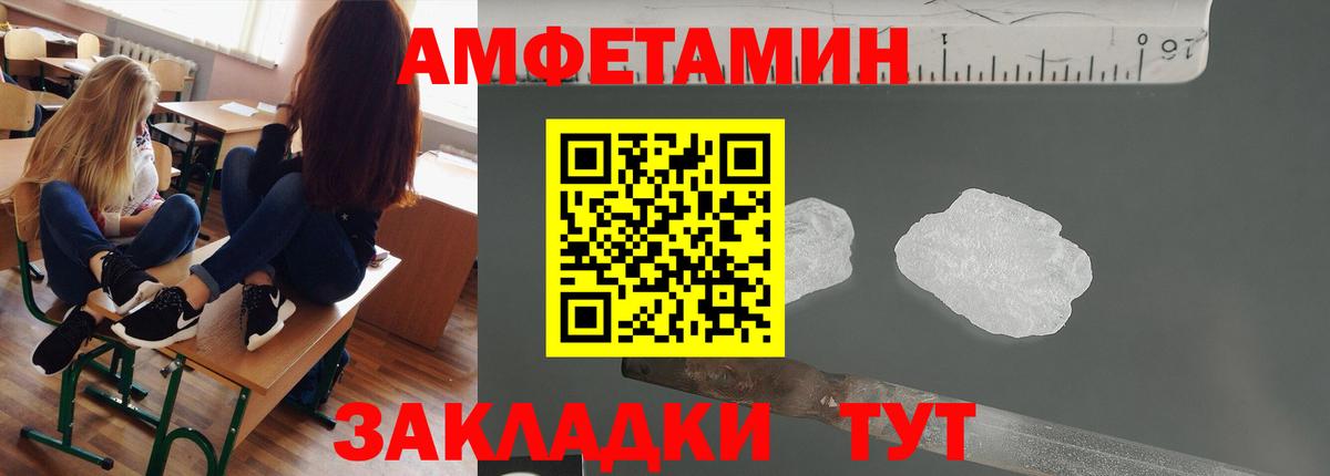 Метамфетамин мет  Вход с VPN  Пугачёв 